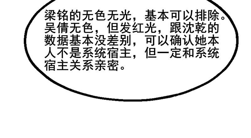 氪金大佬 - 既想治标，也想治本 - 第108张图