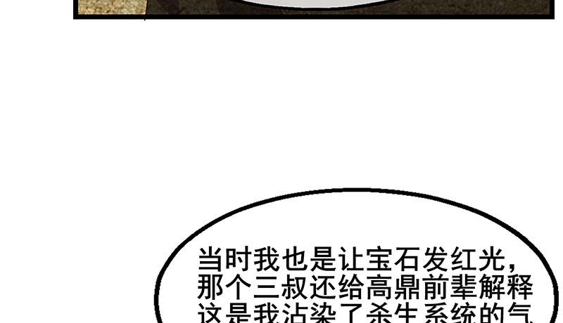 氪金大佬 - 既想治标，也想治本 - 第145张图