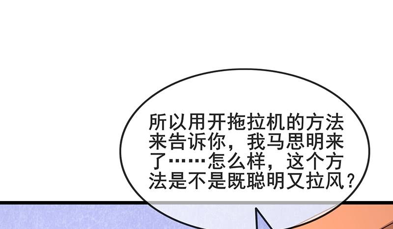 氪金大佬 - 既想治标，也想治本 - 第85张图