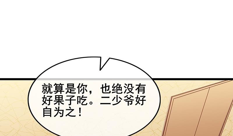 氪金大佬 - 既想治标，也想治本 - 第125张图