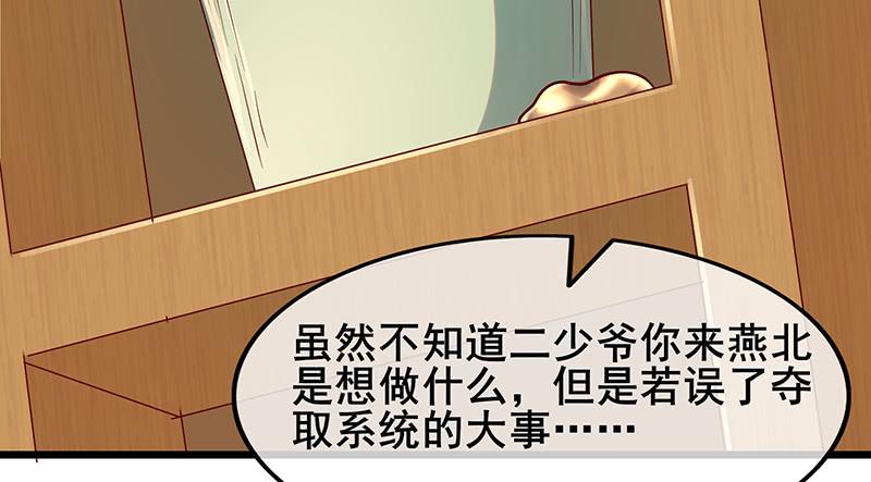 氪金大佬 - 既想治标，也想治本 - 第123张图