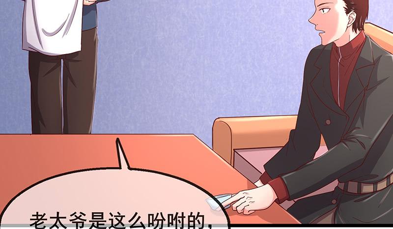 氪金大佬 - 既想治标，也想治本 - 第98张图