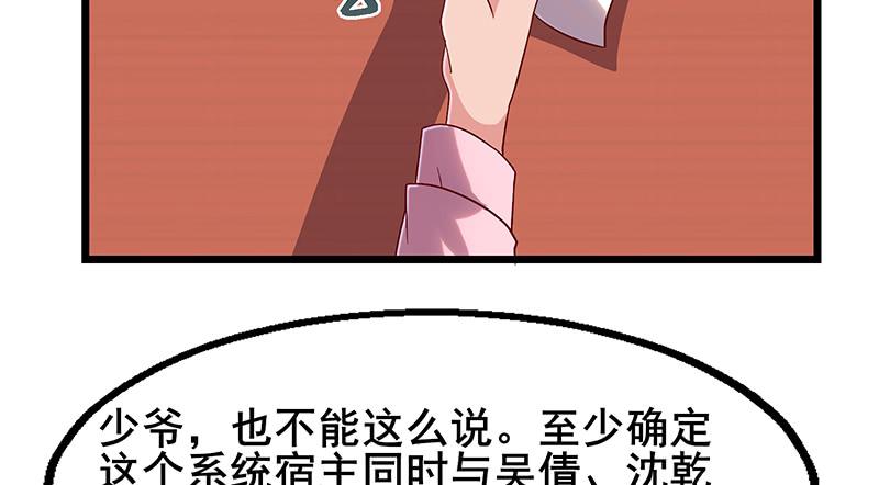 氪金大佬 - 既想治标，也想治本 - 第114张图