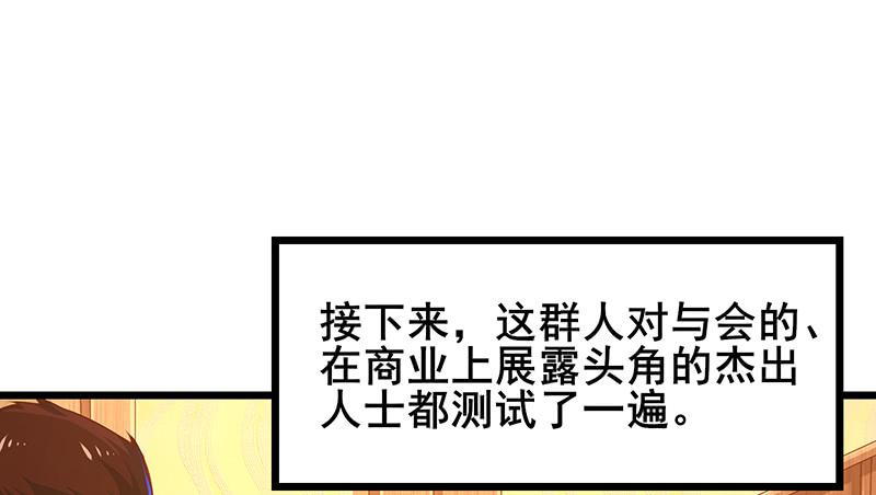 氪金大佬 - 既想治标，也想治本 - 第35张图