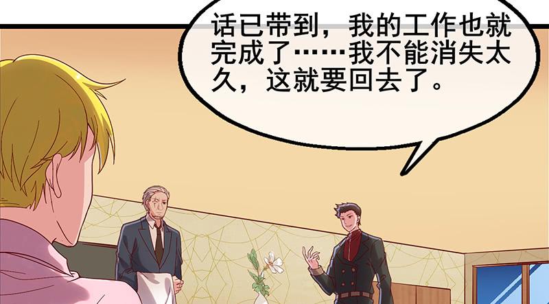 氪金大佬 - 既想治标，也想治本 - 第116张图