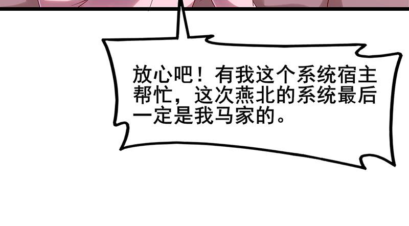 氪金大佬 - 既想治标，也想治本 - 第102张图