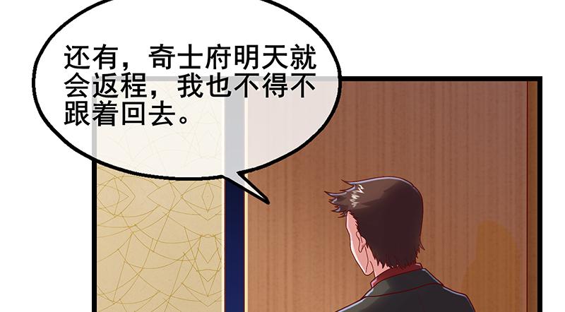 氪金大佬 - 既想治标，也想治本 - 第118张图