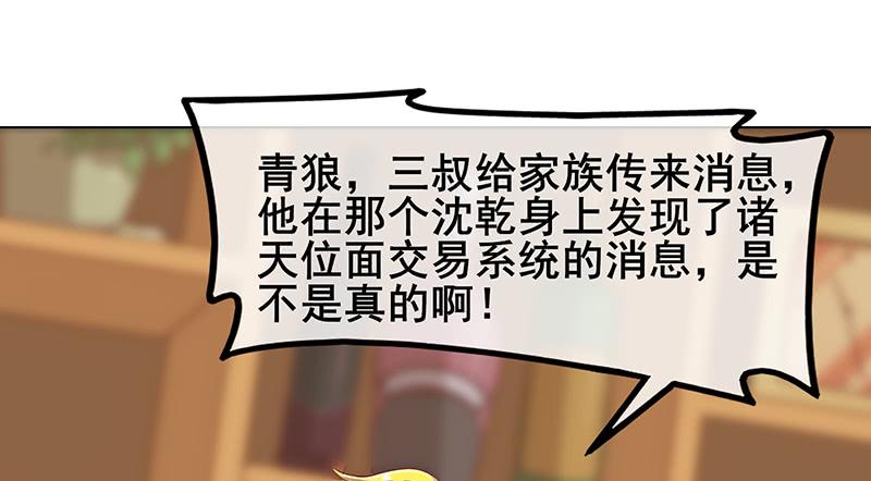 氪金大佬 - 既想治标，也想治本 - 第100张图