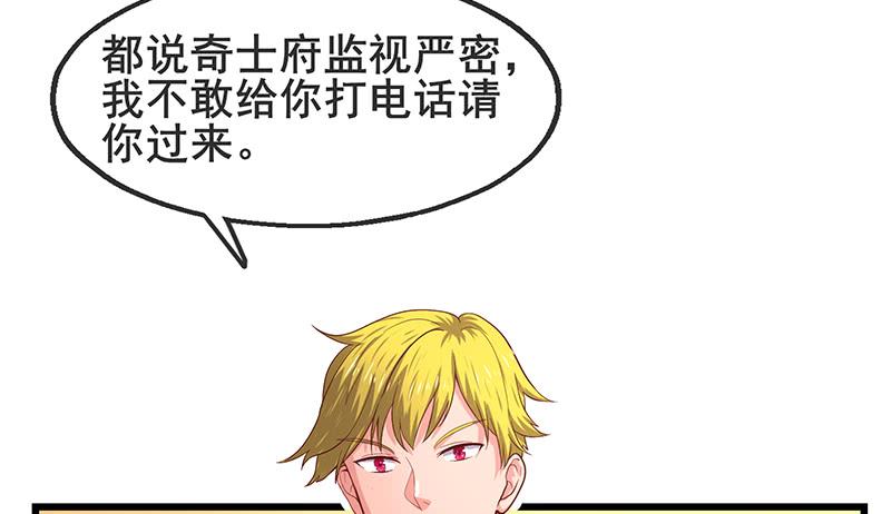 氪金大佬 - 既想治标，也想治本 - 第82张图