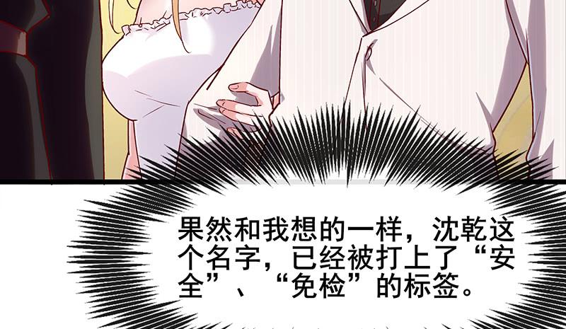 氪金大佬 - 既想治标，也想治本 - 第27张图