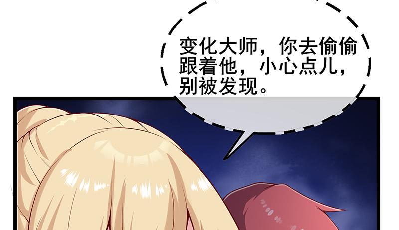 氪金大佬 - 既想治标，也想治本 - 第67张图