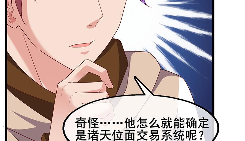 氪金大佬 - 既想治标，也想治本 - 第147张图