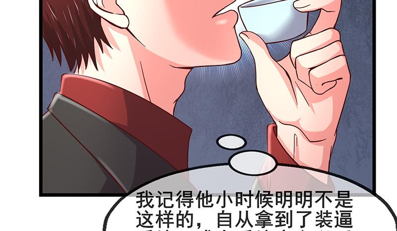 氪金大佬 - 既想治标，也想治本 - 第95张图