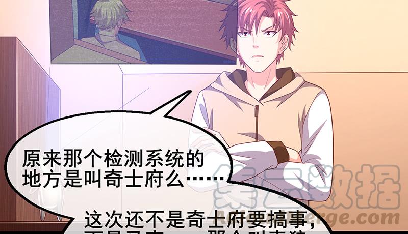 氪金大佬 - 既想治标，也想治本 - 第141张图