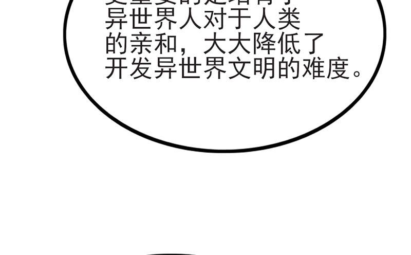 氪金大佬 - 先找个后台 - 第110张图