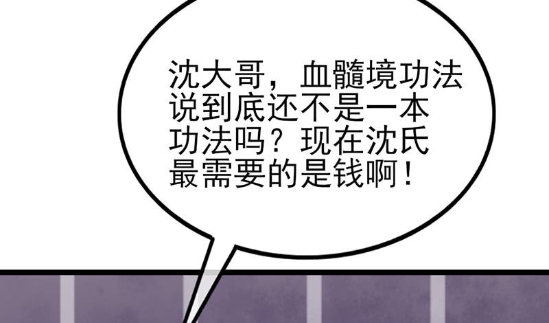 氪金大佬 - 先找个后台 - 第133张图