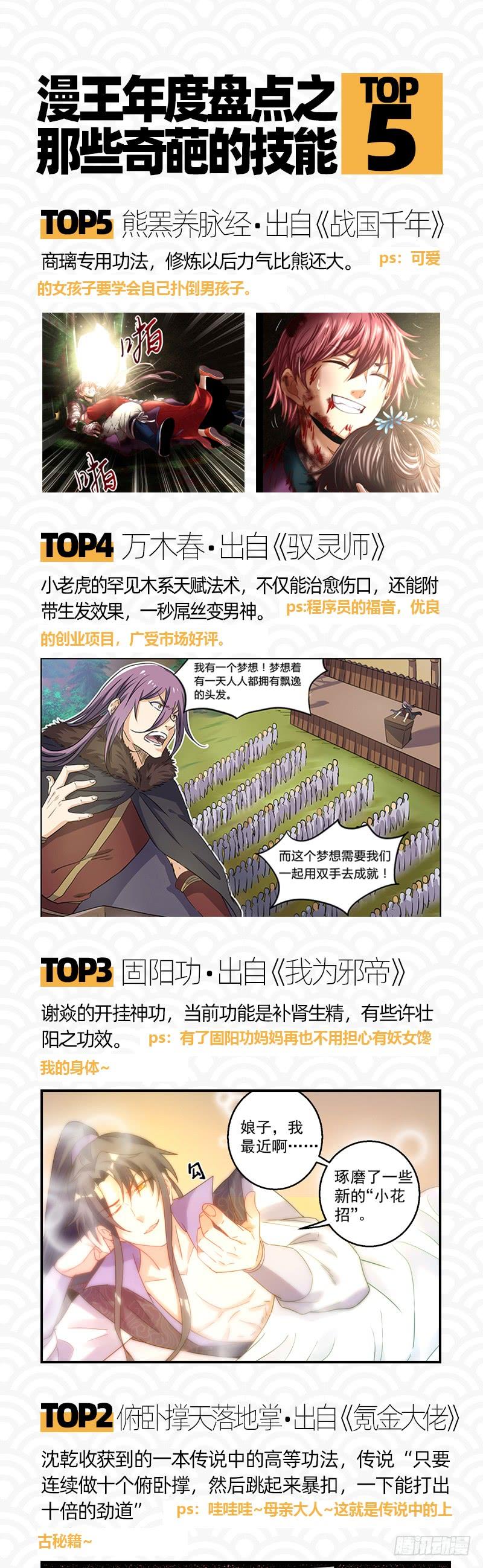 氪金大佬 - 先找个后台 - 第187张图