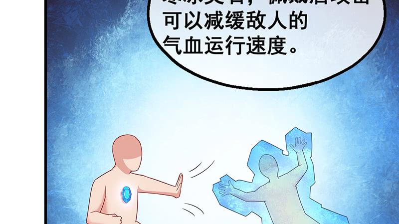 氪金大佬 - 破局之法 - 第44张图