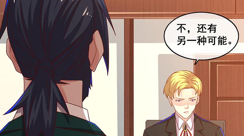 氪金大佬 - 破局之法 - 第114张图