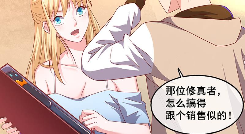 氪金大佬 - 破局之法 - 第60张图