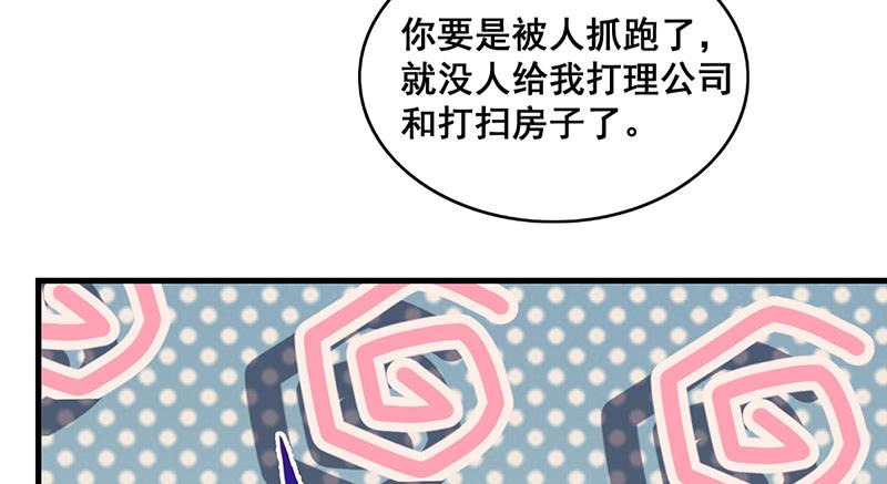 氪金大佬 - 破局之法 - 第70张图