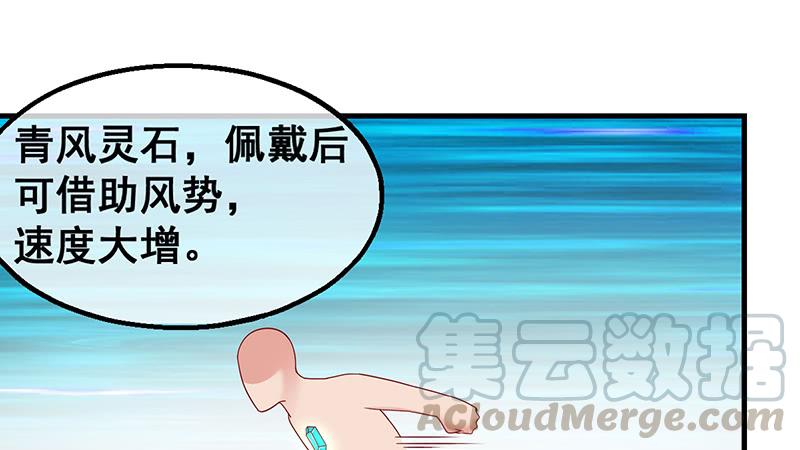 氪金大佬 - 破局之法 - 第41张图