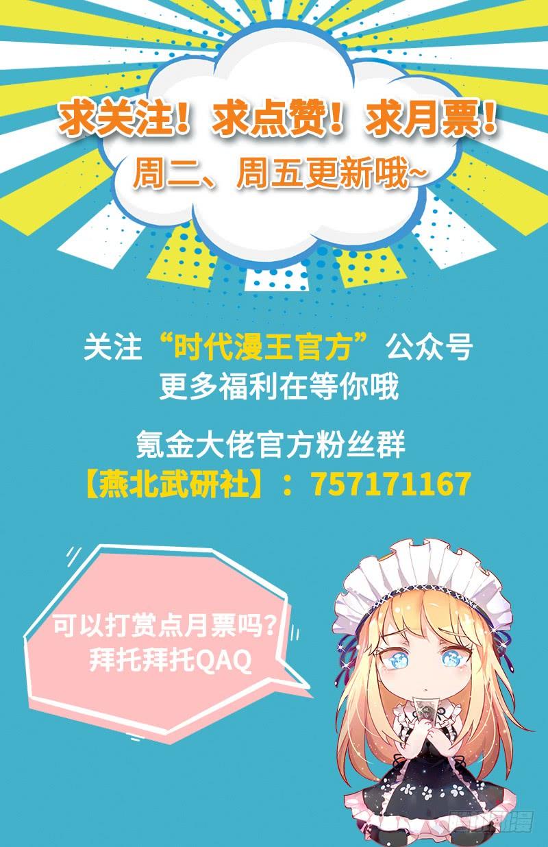 氪金大佬 - 破局之法 - 第162张图