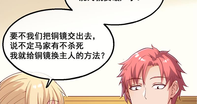 氪金大佬 - 破局之法 - 第144张图