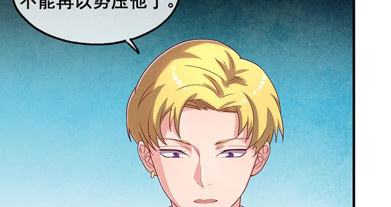 氪金大佬 - 破局之法 - 第84张图