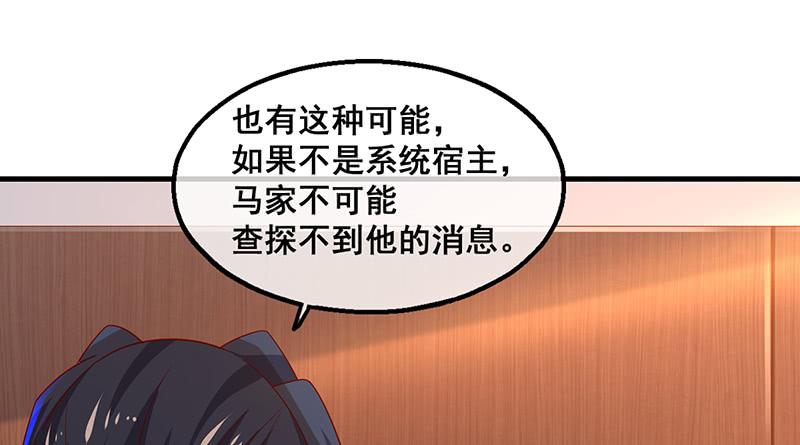 氪金大佬 - 破局之法 - 第113张图