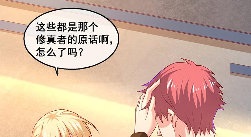 氪金大佬 - 破局之法 - 第59张图