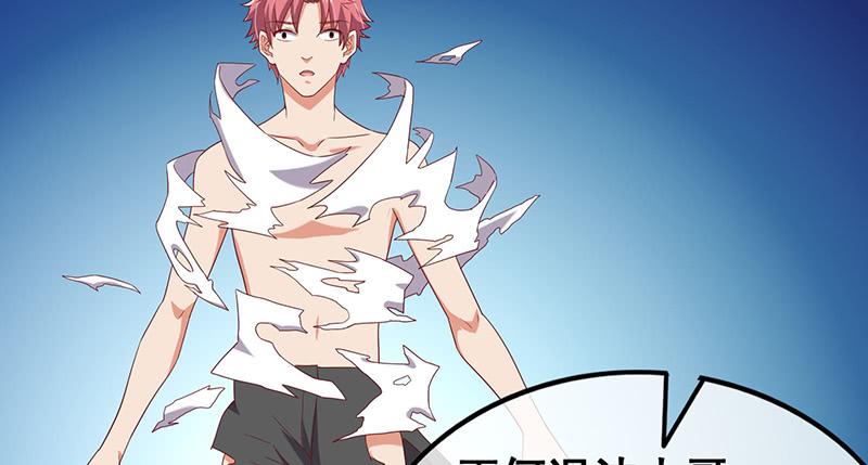 氪金大佬 - 破局之法 - 第20张图