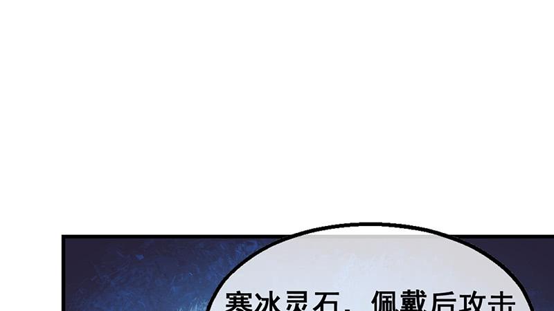 氪金大佬 - 破局之法 - 第43张图