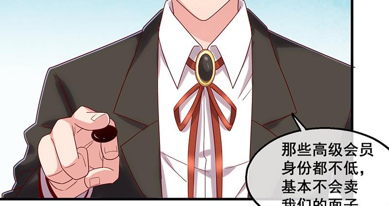 氪金大佬 - 破局之法 - 第85张图