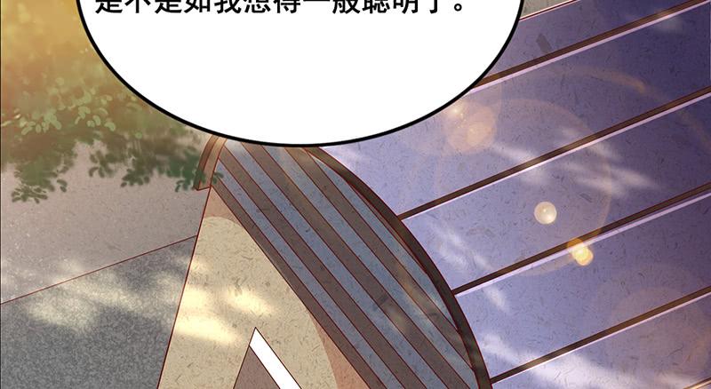 氪金大佬 - 破局之法 - 第76张图