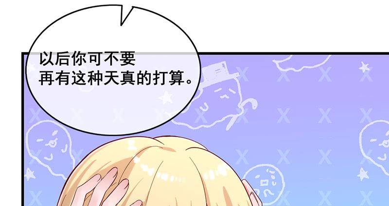 氪金大佬 - 破局之法 - 第150张图