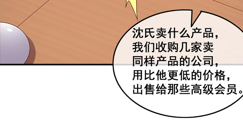 氪金大佬 - 破局之法 - 第88张图