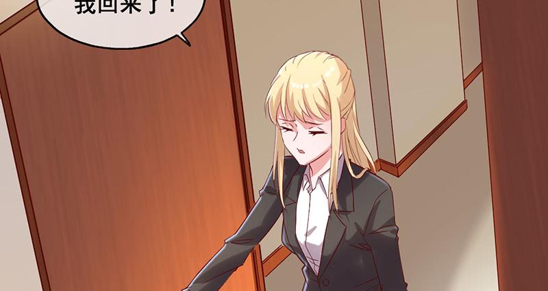 氪金大佬 - 破局之法 - 第129张图