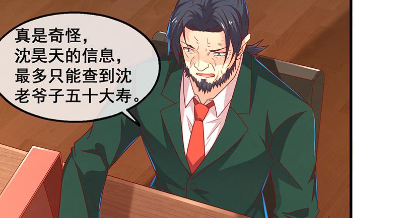 氪金大佬 - 破局之法 - 第99张图