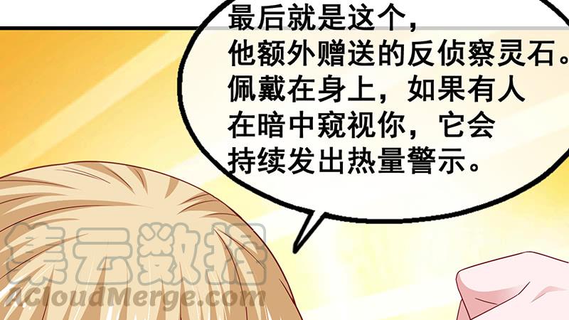 氪金大佬 - 破局之法 - 第51张图