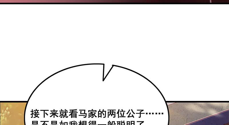 氪金大佬 - 破局之法 - 第75张图