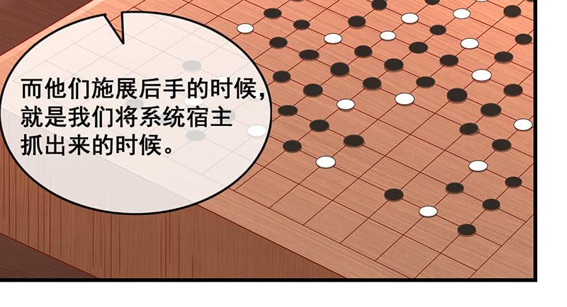 氪金大佬 - 破局之法 - 第93张图
