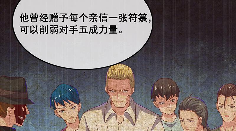 氪金大佬 - 破局之法 - 第107张图