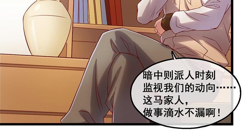 氪金大佬 - 破局之法 - 第142张图