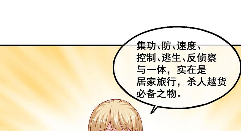 氪金大佬 - 破局之法 - 第54张图