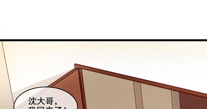 氪金大佬 - 破局之法 - 第128张图