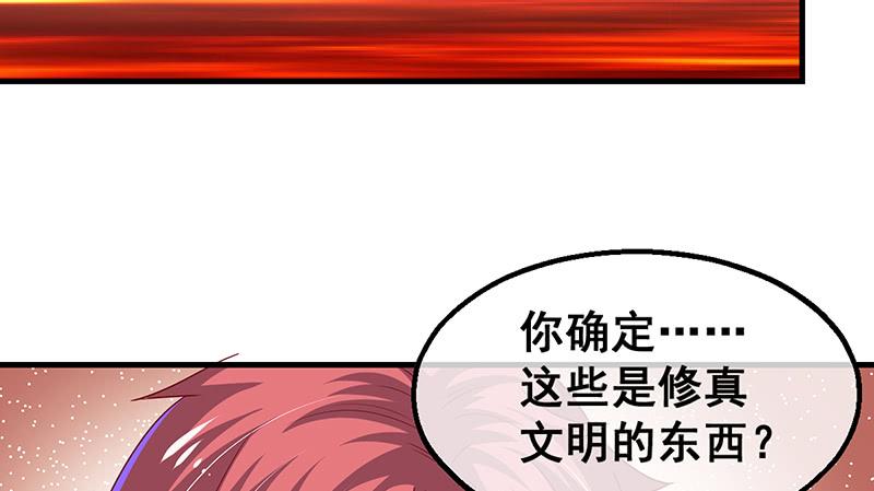 氪金大佬 - 破局之法 - 第48张图