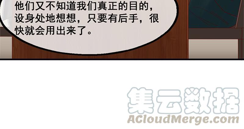 氪金大佬 - 破局之法 - 第91张图