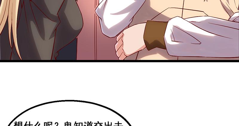 氪金大佬 - 破局之法 - 第146张图