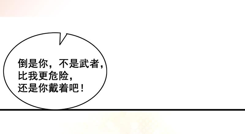 氪金大佬 - 破局之法 - 第67张图